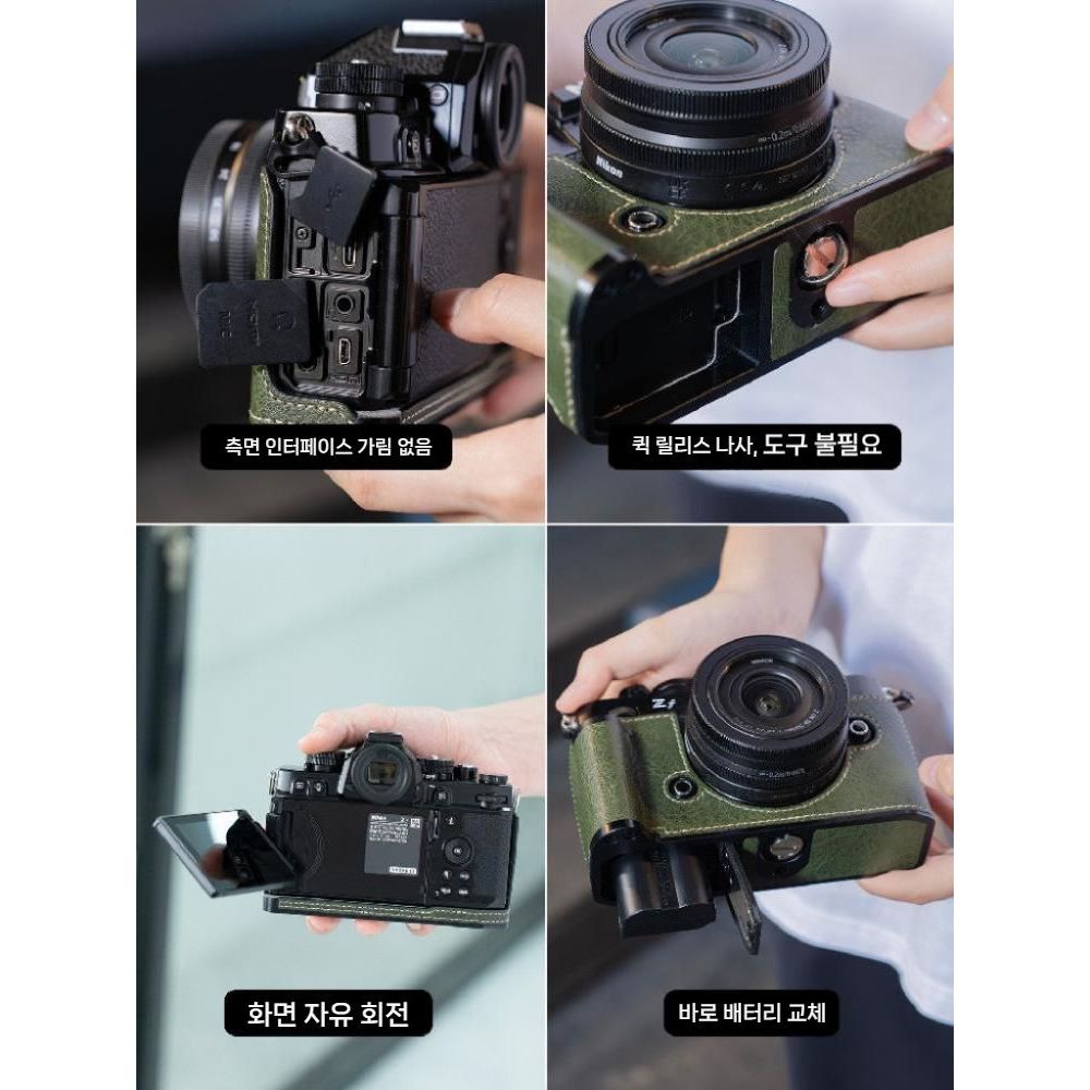 니콘 ZF 그립 케이스 카메라 가방 가죽 그립 커버 액세서리 어깨끈 스트랩 - 상세 이미지 4
