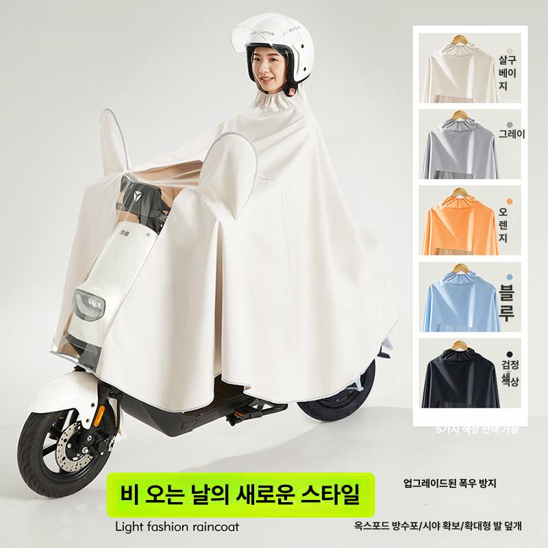 전기자전거 우비 킥보드 비옷 오토바이 3XL 판초우의 3XL 거울커버 없음 1인용 블랙 - 상세 이미지 5