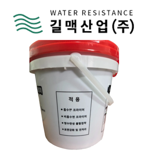 가정용 멀티 프라이머 길맥산업 홈 타일 방수재 흡수면 비흡수면 프라이머 4kg - 상세 이미지 2