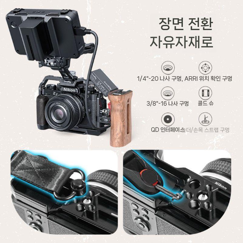 니콘 ZF 특수 L자형 핸들 카메라 미러리스 목재 L플레이트 그립 토끼 케이지 - 상세 이미지 5
