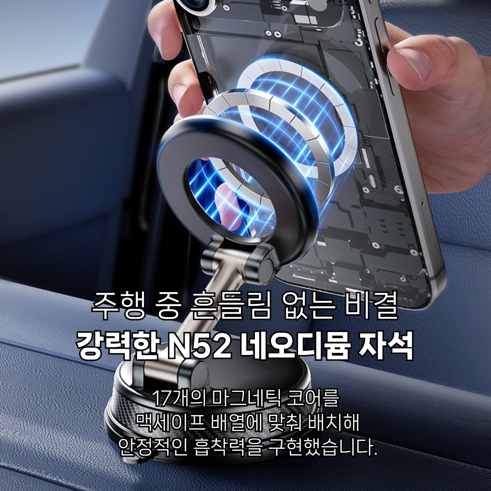 맥온 맥세이프 차량용 거치대 초강력 진공흡착 대시보드 1080도 회전 GV80 - 상세 이미지 4