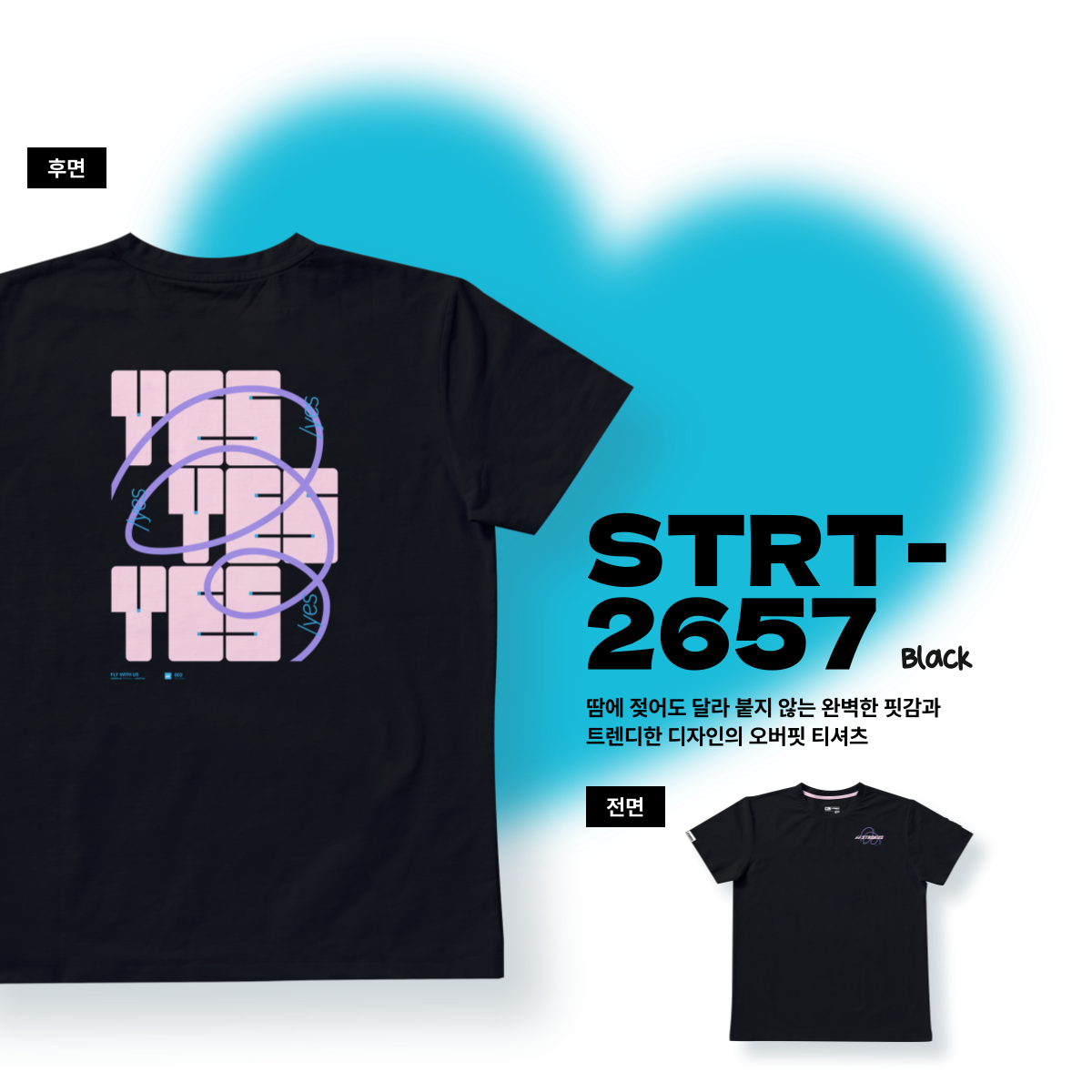 스트로커스 오버핏 반팔 티셔츠 배드민턴 피클볼 2026 SS STRT-2657 블랙 화이트 - 상품 이미지