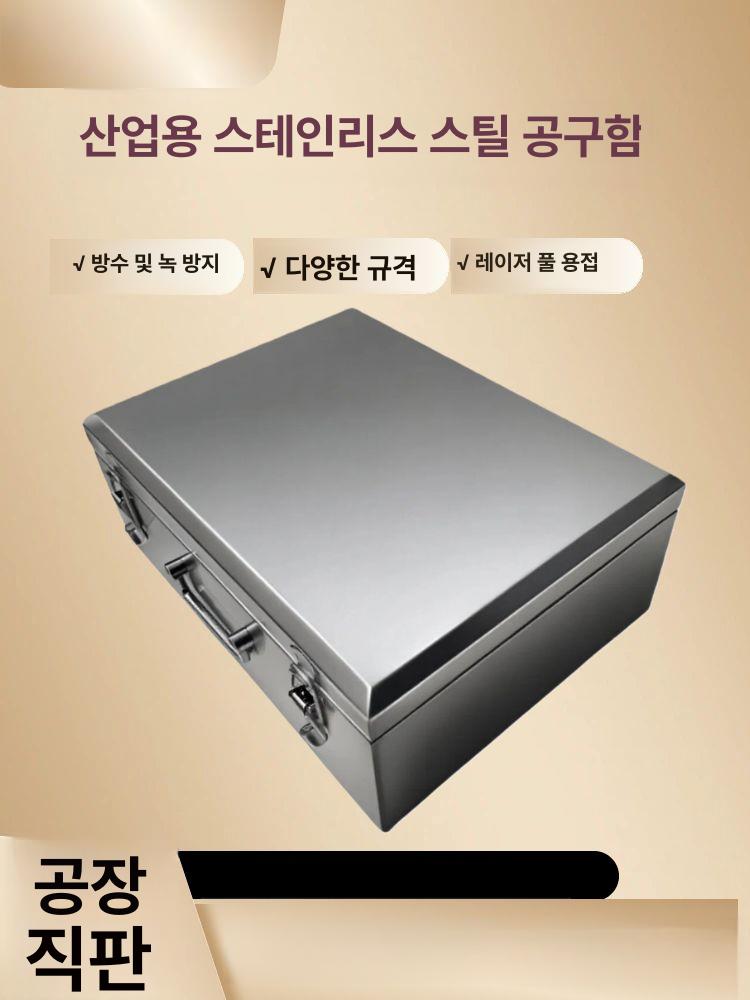공구함 철 공구통 휴대용 스텐 상자 수납 캐리어 304 1mm [50x30x30] 칸막이 있음 - 상세 이미지 2
