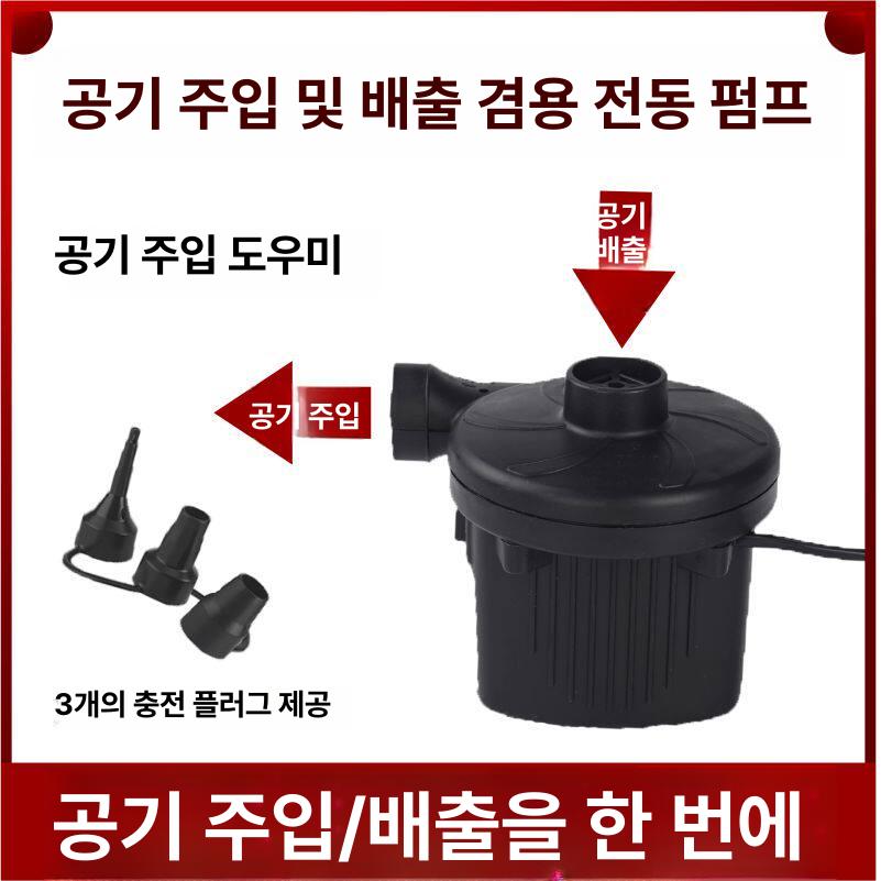 수류탄 전동 에어펌프 배출 노즐 600w 공기주입기 600W 고출력 펌프 - 상세 이미지 4