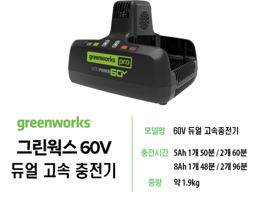 60V듀얼충전기_4.jpg