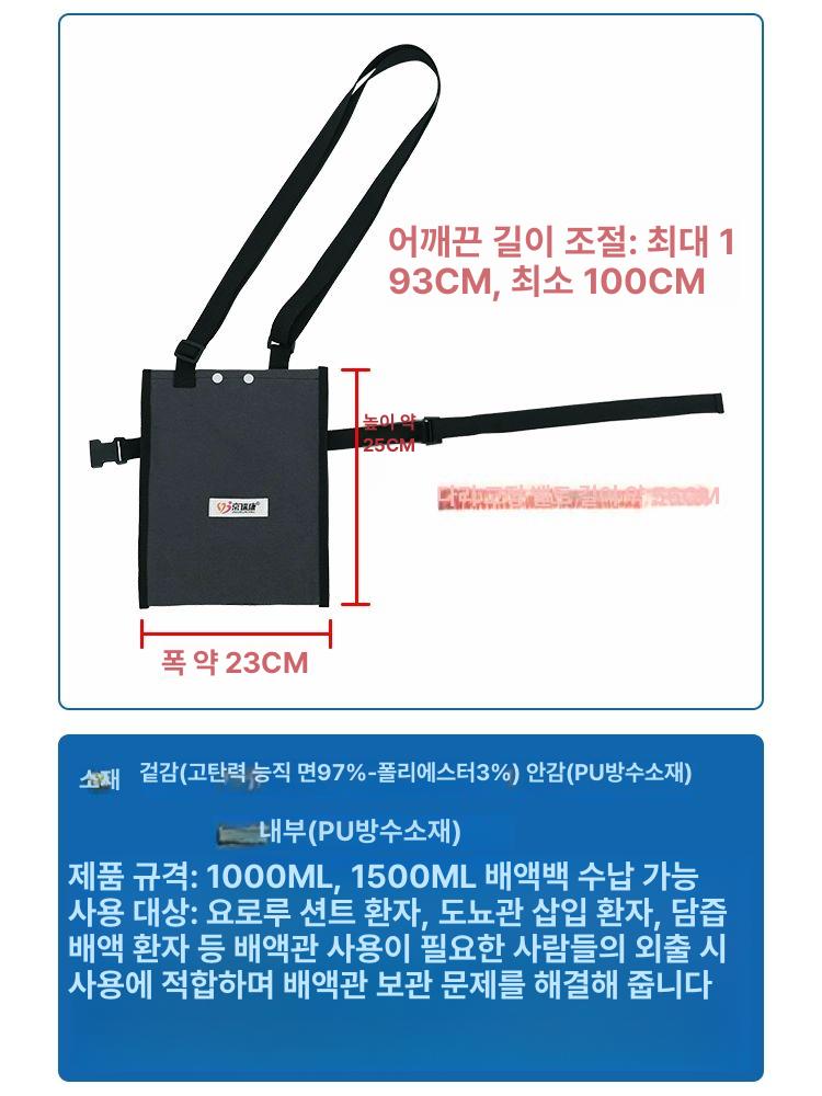 소변백 유린백 병원 주머니 휴대 소변줄 가방 파우치 블랙 단일 포켓 다리 스트랩 포함 - 상세 이미지 5