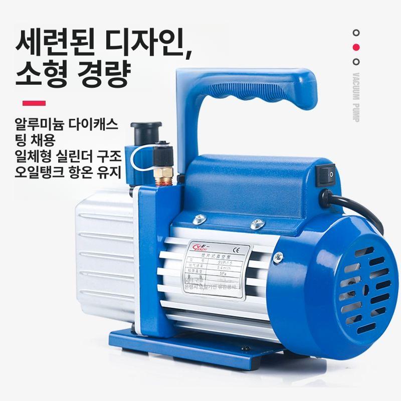 에어컨 펌프 배관 작업용 펌프 자동차 기 SH 1C 가정용 고급형 내구성 강화 튼튼한 - 상세 이미지 4