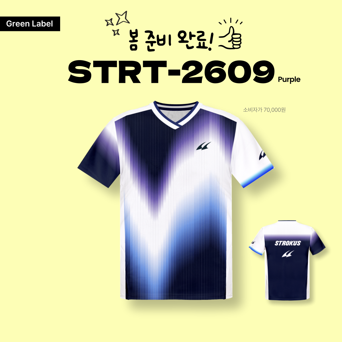 스트로커스 경기 티셔츠 반팔 게임웨어 배드민턴 피클볼 2026 SS STRT-2609 - 상품 이미지