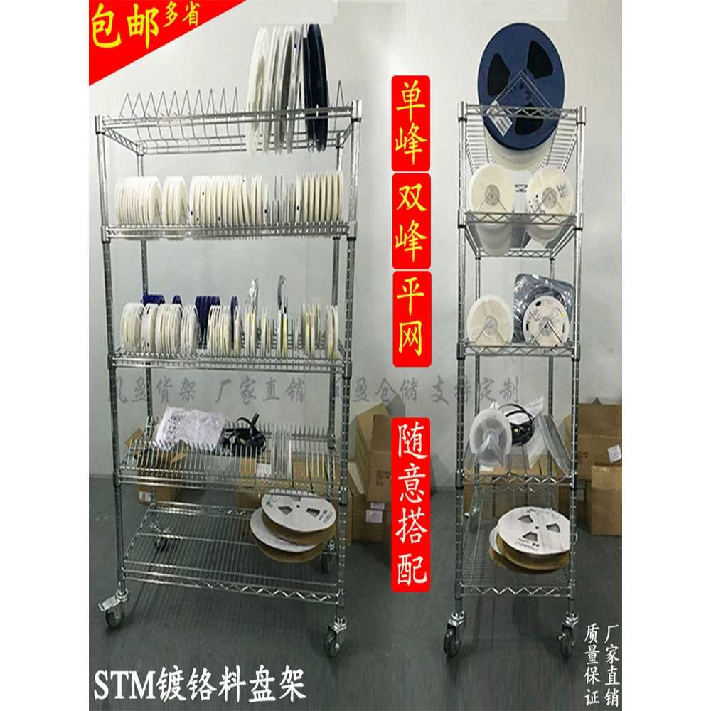 릴 선반 SMT 거치대 재료 용 자재 보관대 기판 보관 다이 - 상세 이미지 4