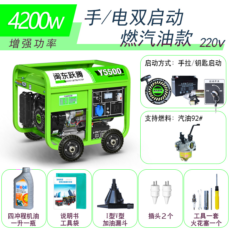 소형 가솔린 발전기 야외 비상발전 용 캠핑 차박 4000w - 상세 이미지 2