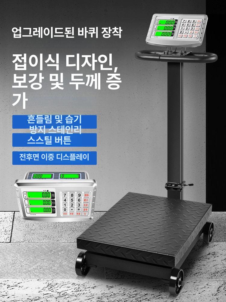 산업용 전자 저울 접이식 축중기 500kg 카트 이동식 매달림저울 택배 포장 식당 정밀 - 상세 이미지 2