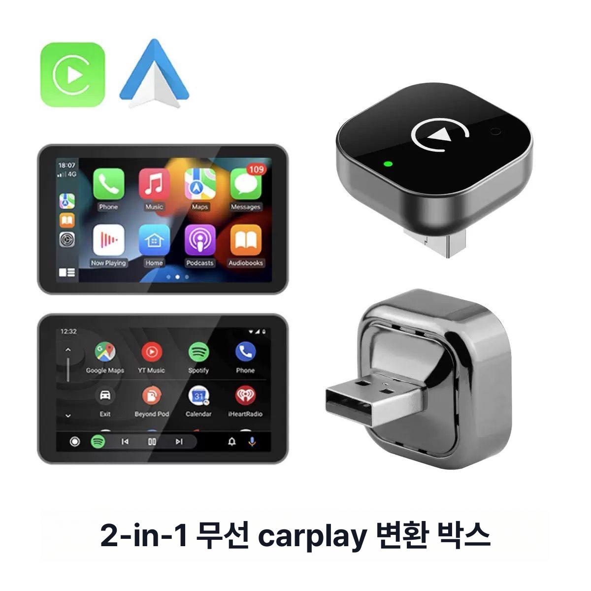카플레이 안드로이드오토 안드로이드오토무선 애플 아이폰 iOS 동글이 미러링 와이파이 - 상세 이미지 2