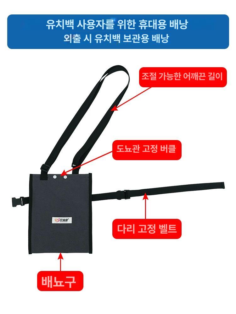 소변백 유린백 병원 주머니 휴대 소변줄 가방 파우치 블랙 단일 포켓 다리 스트랩 포함 - 상세 이미지 2