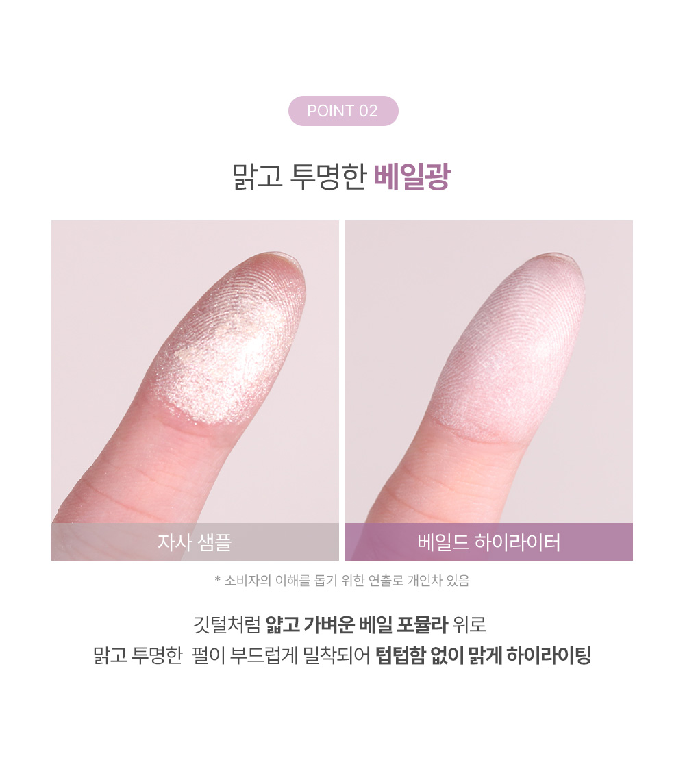 highlighter too cool for school coréen k-beauty
