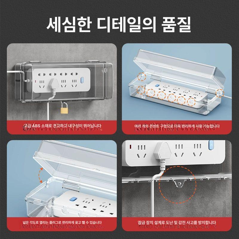 멀티탭 방수 야외 실외 정리함 방수커버 콘센트커버 거치대 가리개 카페 방우 덮개 - 상세 이미지 5