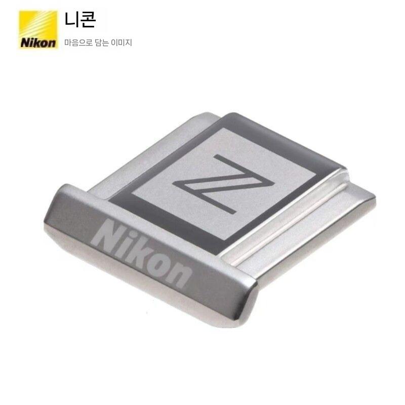 니콘 오리지널 메탈 핫슈 커버 Z30/ZF/ZFC/Z50/Z72/Z63/Z9/Z8/D850/D7500 보호 - 상세 이미지 3