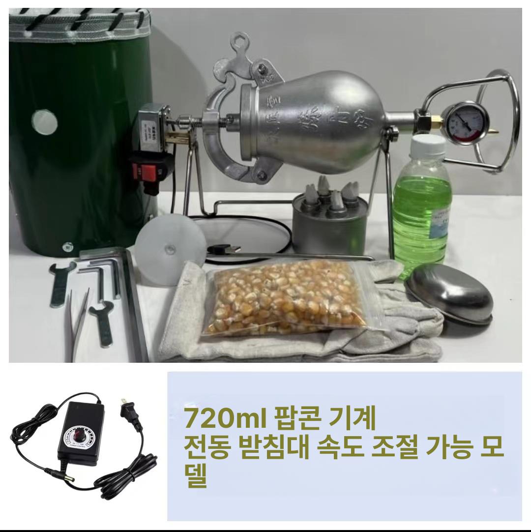 미니 팝콘기 가정용 스테인리스 소형 530ml 풀세트 수동 - 상세 이미지 4
