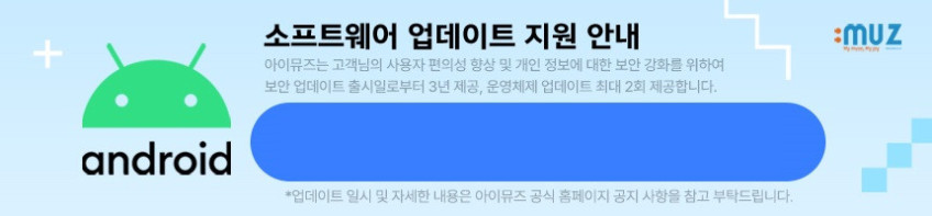 아이뮤즈 안드로이드 태블릿PC, 뮤패드 Go M1 [RAM 6GB/저장공간 64GB] 판매처 상세 정보 이미지 2