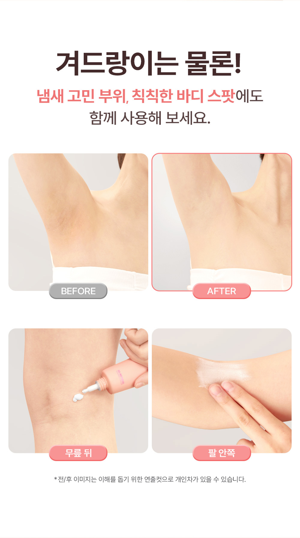 crème tone up déodorante so natural coréen