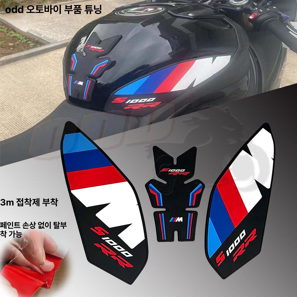 니그립패드 V4 키트 미끄럼방지 S1000RR 스티커 포르자 400 투명 투명 뼈 스티커 - 상세 이미지 2
