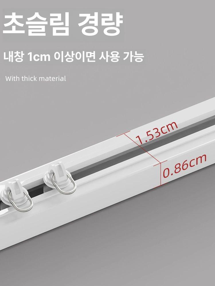 붙이는 커튼레일 커튼설치 0.4미터 측면 기숙사 커튼봉 측면 장착 0.4m - 상세 이미지 4