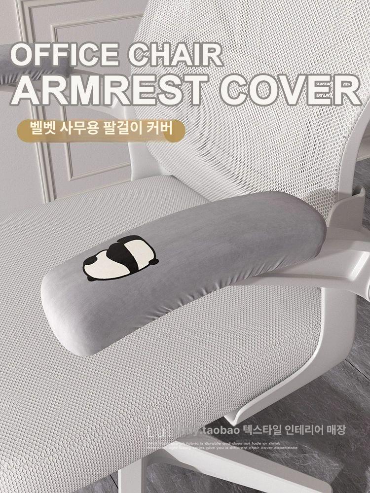 팔걸이커버 쿠션 의자 사무실 패드 블랙 스타샤인그레이 (사계절용) 팔걸이 길이 [20cm - 28cm] - 상세 이미지 2