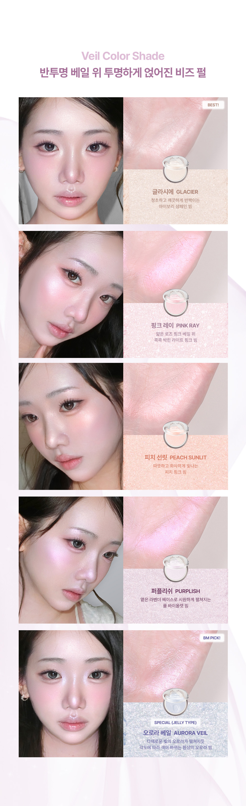 highlighter too cool for school coréen k-beauty