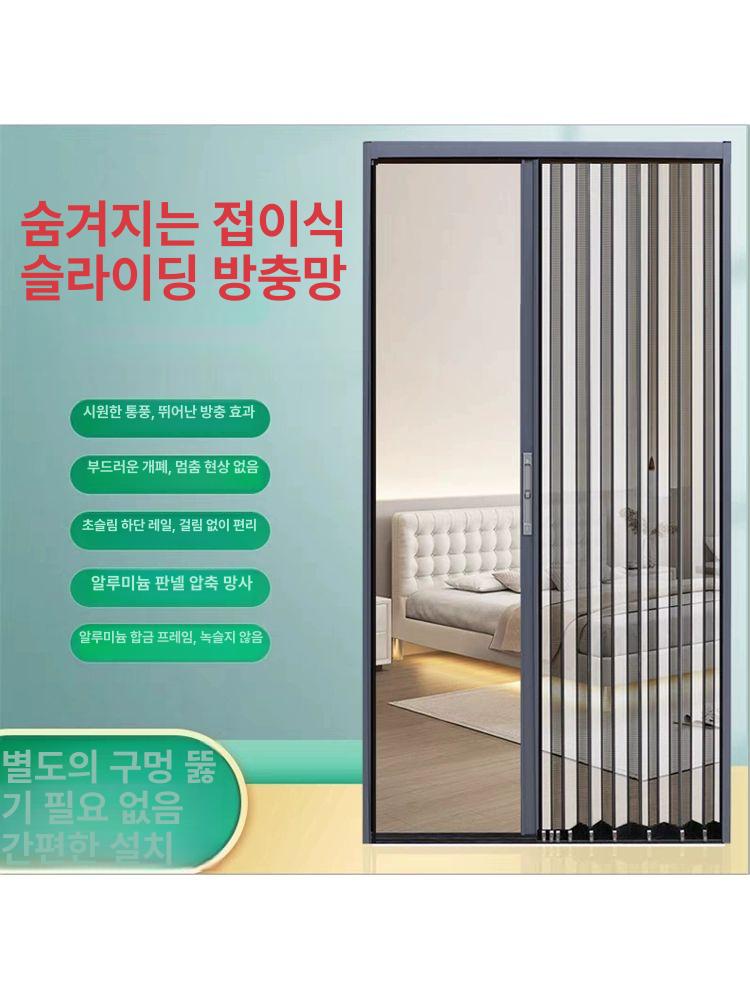 슬라이딩 자바라 방충망 스테인리스 샷시 창문 문틀 방충망 - 상세 이미지 3