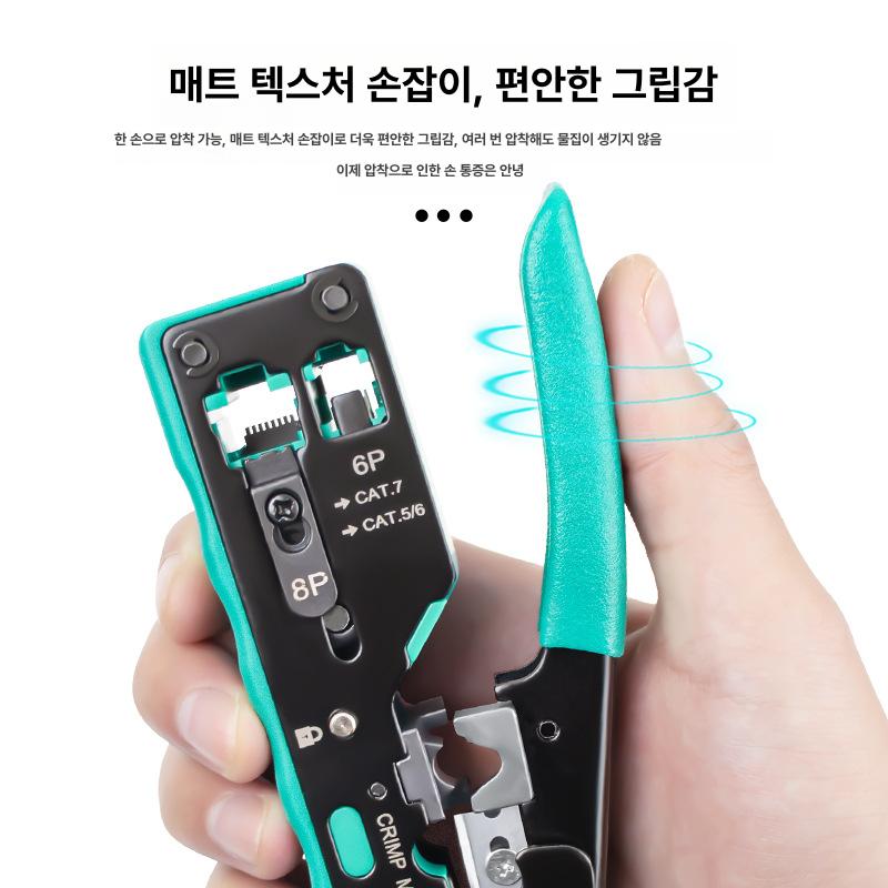랜선압착기 슬리브 단자 네트워크 케이블 CAT5 CAT6 CAT7 RJ45 RJ11 7클래스 68피스 패브릭포장 - 상세 이미지 2