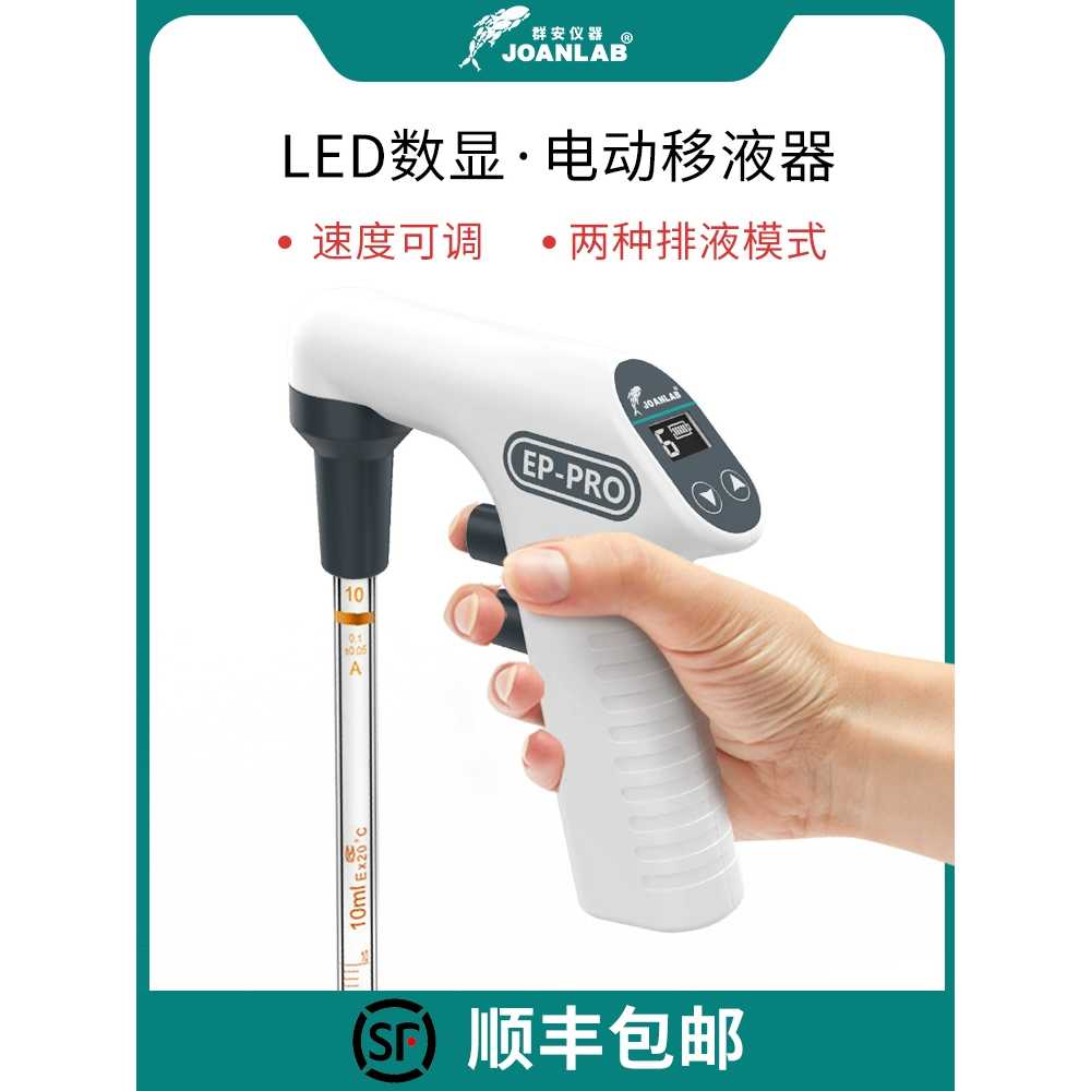 전동 피펫건 대용량 펌프 오토피펫 용 시료 연구용 채취 - 상세 이미지 2
