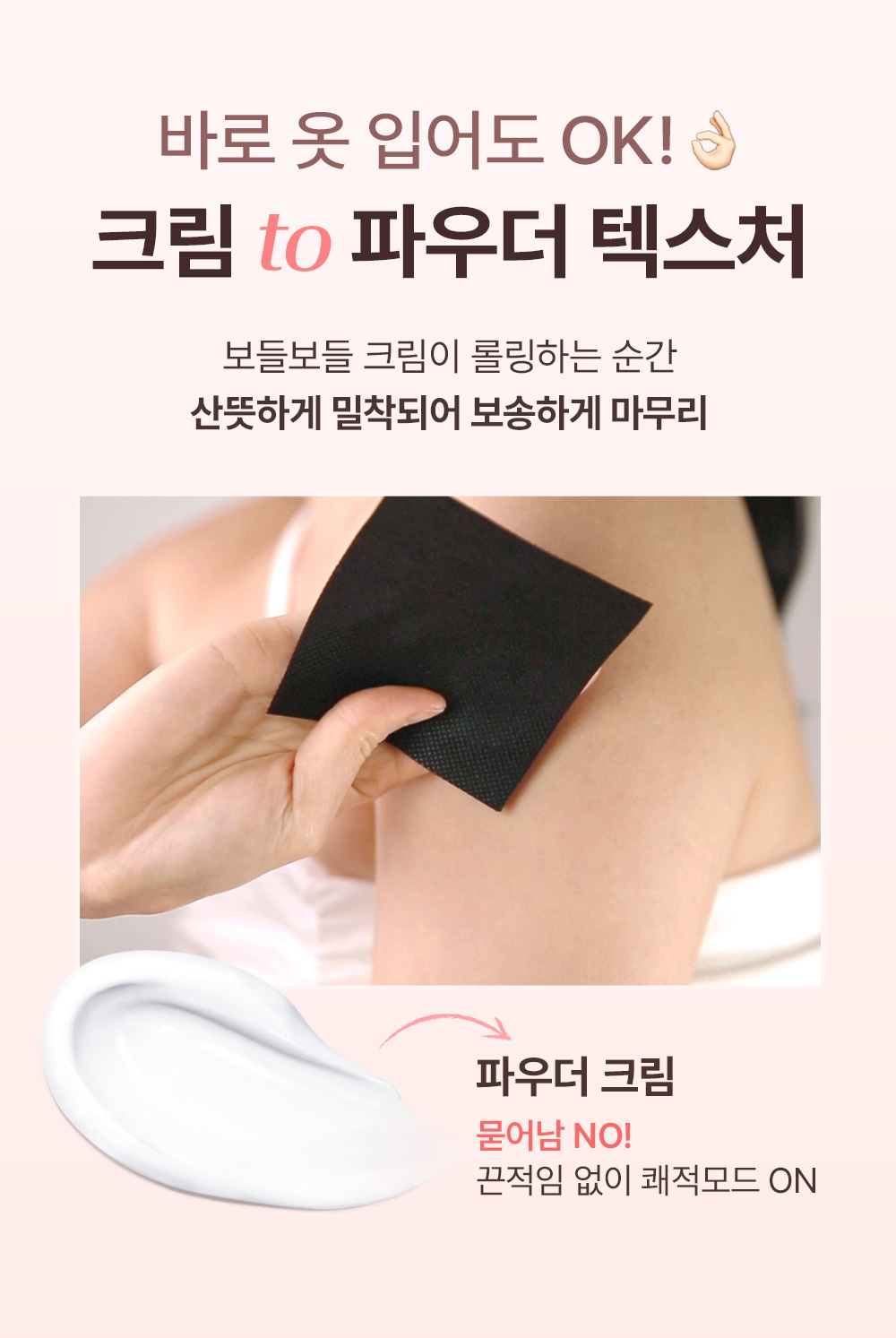 crème tone up déodorante so natural coréen