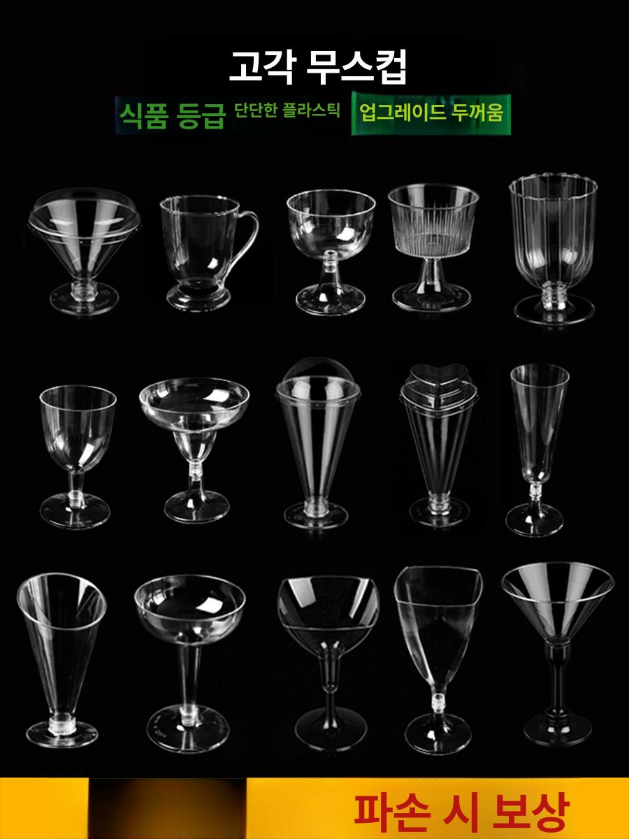 파르페 일회용 컵 디저트 플라스틱 25개 푸딩 칵테일잔 100ml 소형 와인잔 100개 - 상세 이미지 2