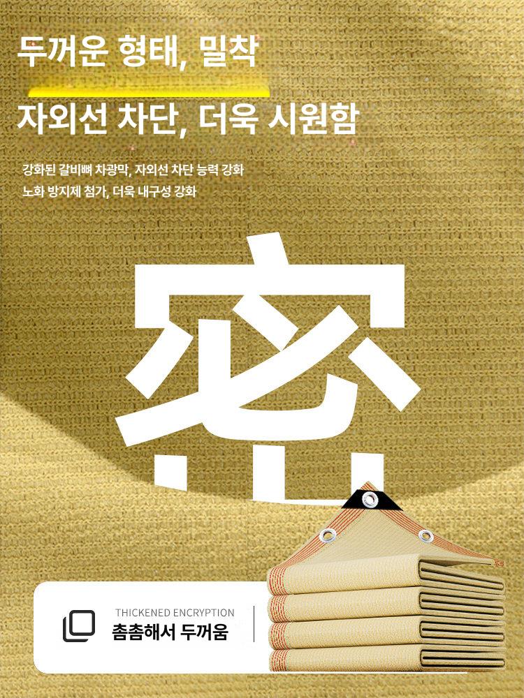대형 썬쉐이드 그늘막 방수 직사각형 차량용 차광막 차단 4mx5m - 상세 이미지 2
