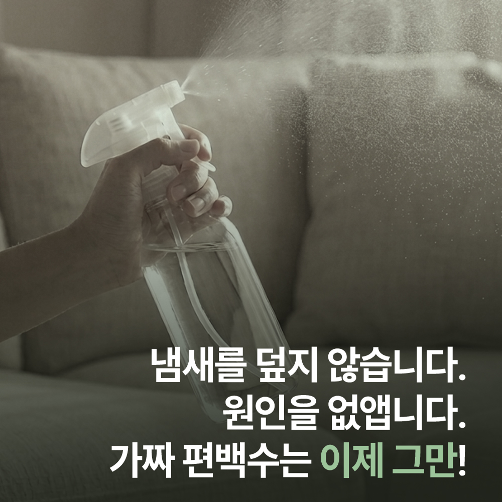 3% 편백오일수 편백수 피톤치드 새집증후군 실내탈취제 포름알데히드 제거 100ml, 1개 - 상세 이미지 3