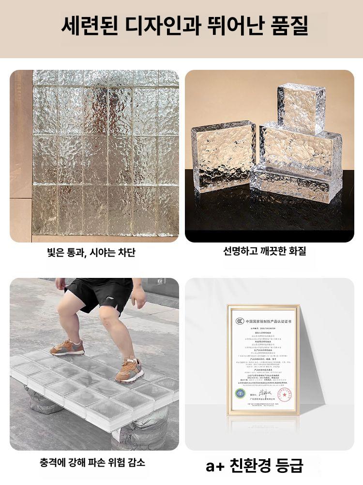 크리스탈 벽돌 블록 유리 컬러 마감 투명 글라스 월 단면 크리스탈 200x100x50mm - 상세 이미지 4