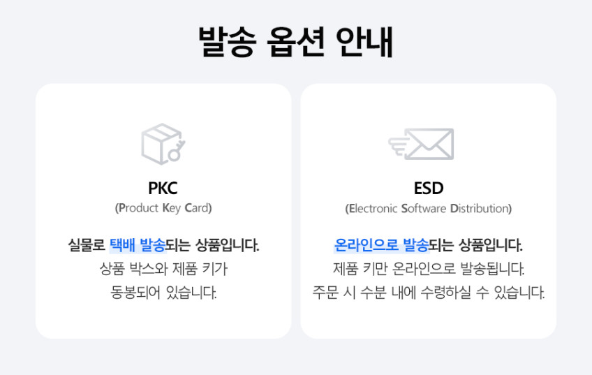 마이크로소프트 오피스 Office Home 2024 ESD 가정용 영구사용 / 24시간 카카오톡 발송 판매처 상세 정보 이미지 2