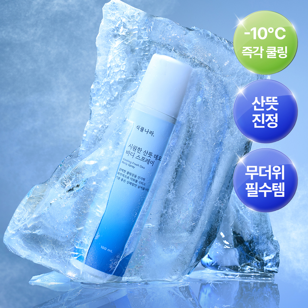 식물나라 시원한 산뜻 데오 바디 스프레이 100ml 이미지 2