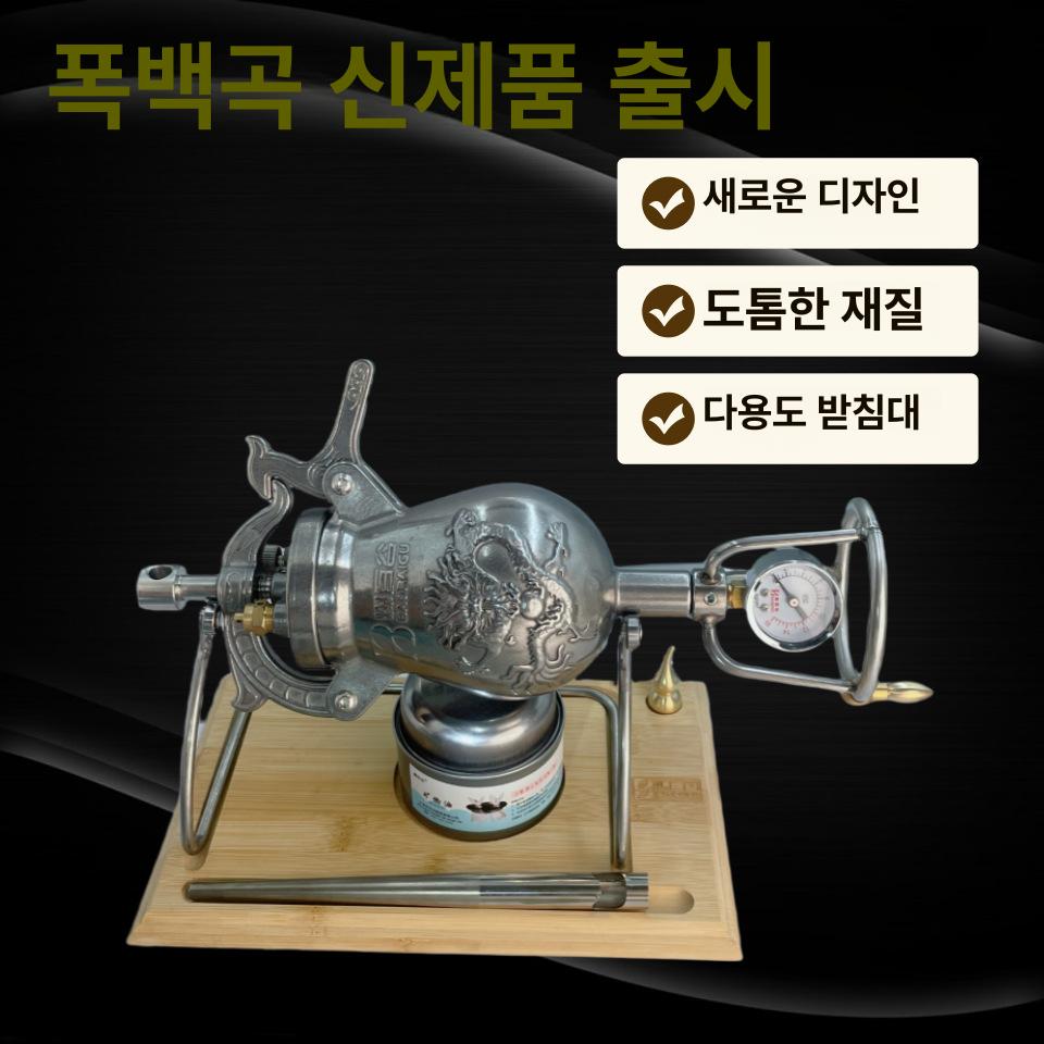 미니 팝콘 기계 대용량 식품 등급 리틀 드래곤 피닉스 [340ml] - 상세 이미지 2
