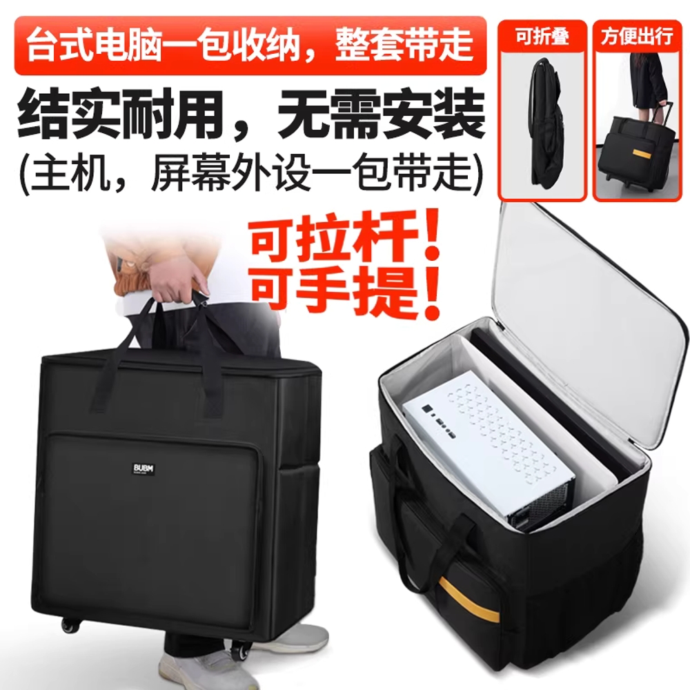 출장용 데스크탑 가방 본체 수납 캐리어 보호 PC 보관함 - 상세 이미지 2
