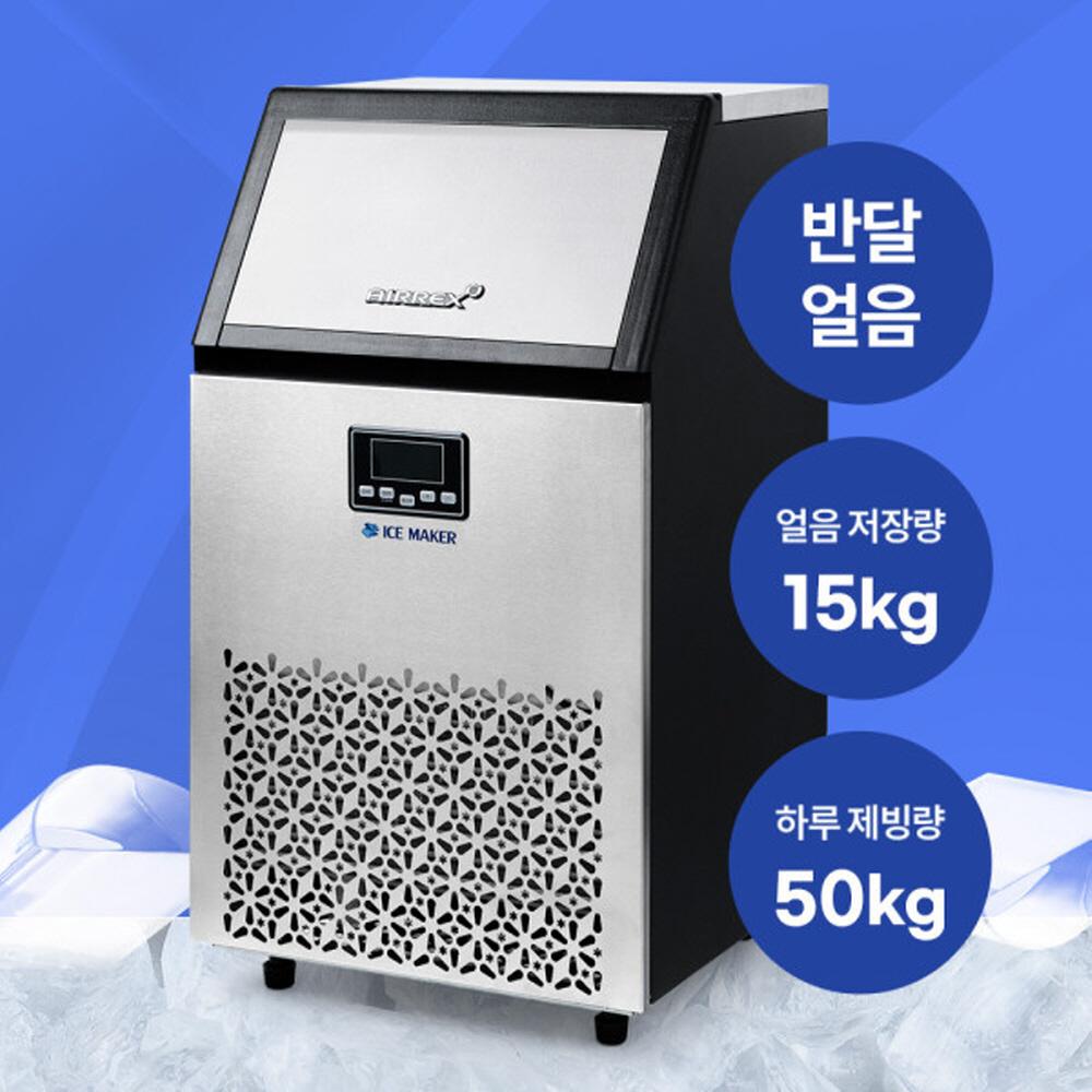 공냉식 제빙기 50KG 투명 얼음 제조기 저전력 식당 음식점 제빙기 이미지 6