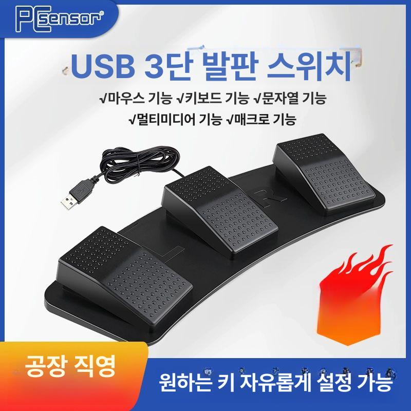 게임용 풋 페달 스위치 핫키 발판 원큐 뮤즈 블랙 - 상세 이미지 3