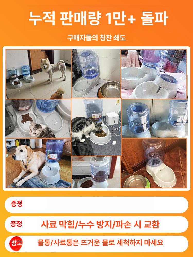 대형견 자동급수기 물통 그릇 애견용 워터디스펜서 식수대 1 - 상세 이미지 5