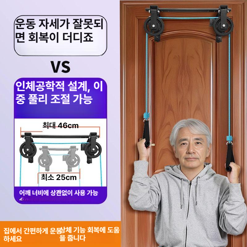 어깨 도르래 운동기구 트레이닝 보조 홈트 풀리 시스템 관절 - 상세 이미지 2