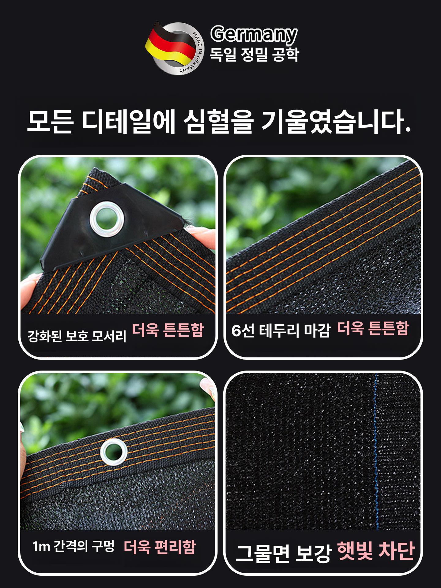 차광막 그늘막 차광망 접이식차광막 카페 펜션 정원 고급형 내구성 강화 튼튼한 제품 상품 - 상세 이미지 5