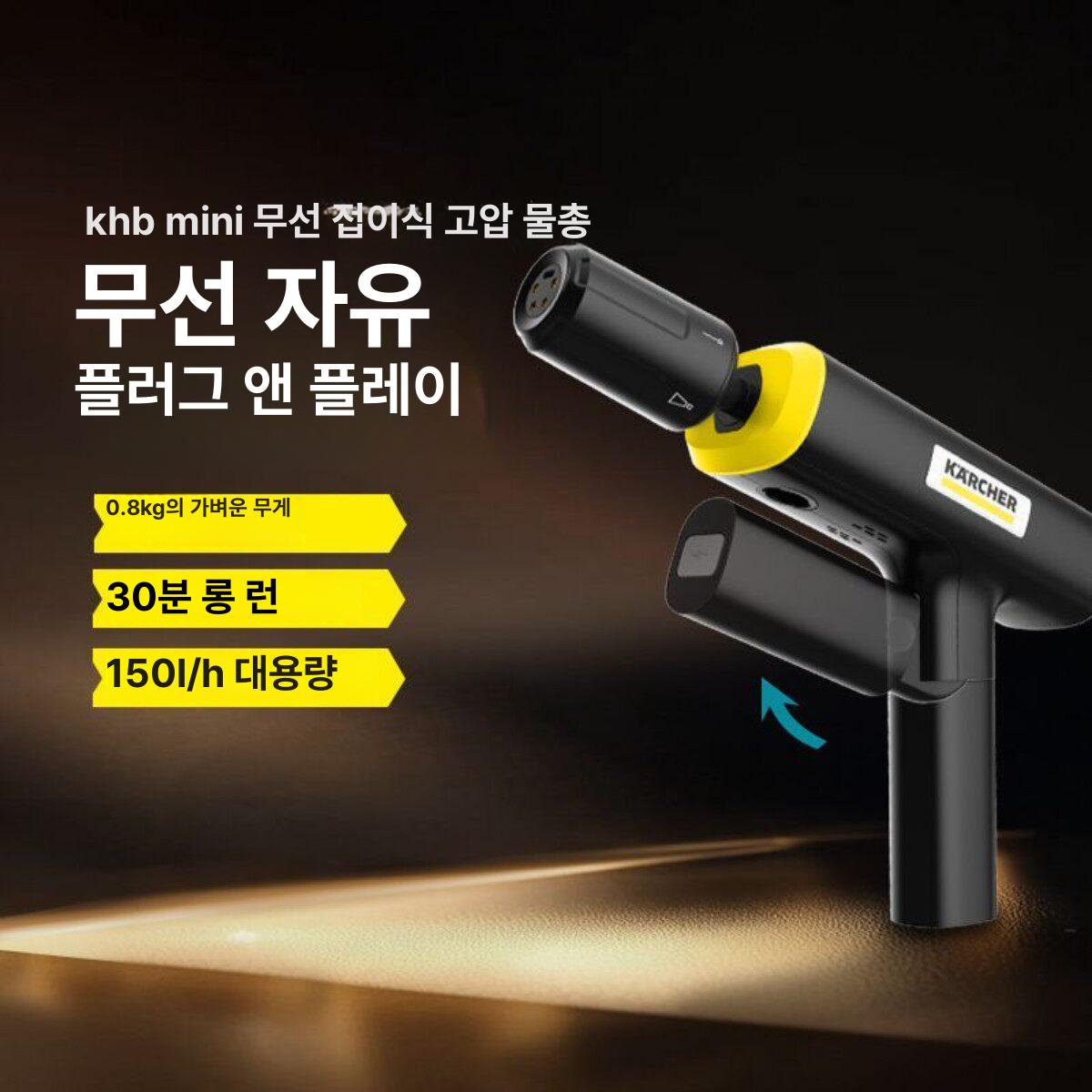 카처 미니 고압세척기 무선 충전식 휴대용 건 타입 강한 수압 자동차 세차 가정용 생수통 표준 버전 - 상품 이미지