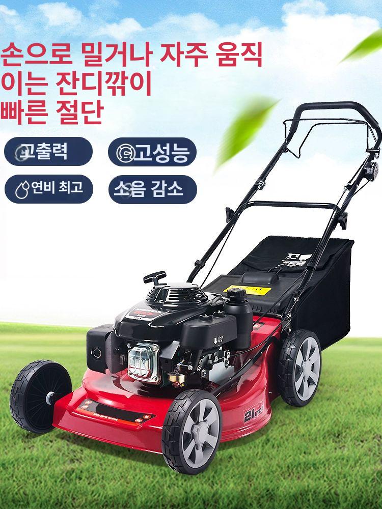 마당 잔디깍이 기계 휘발유 엔진식 가솔린 벌초 예초기 정원관리 수동식 밀기형 핸드형 16인치 손밀기 - 상품 이미지