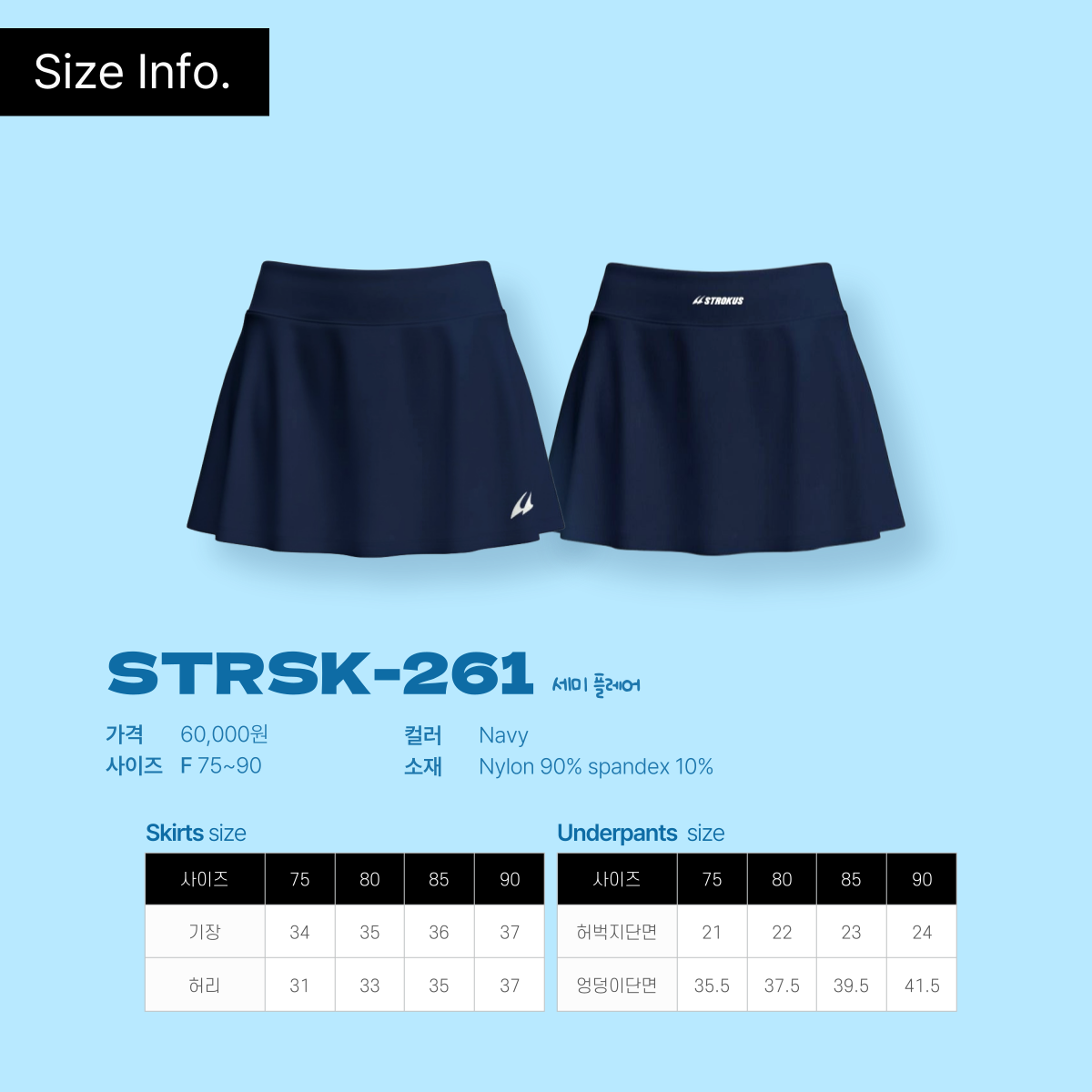 스트로커스 배드민턴 치마 플레어 스커트 피클볼 테니스 2026 STRSK-261 이미지 7