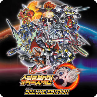 슈퍼로봇대전 30 디지털 디럭스 에디션이미지