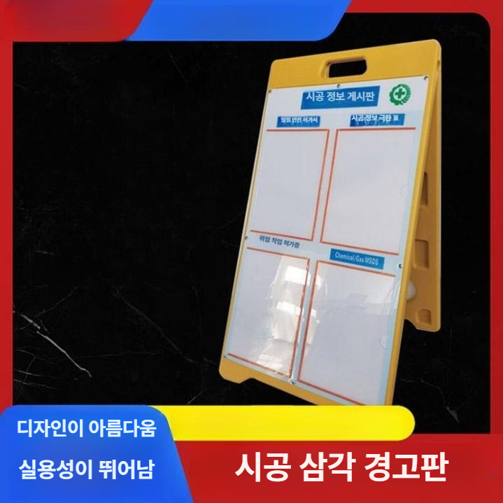 요일제 입간판 양면인쇄 A형표지판 요일제일반단면 차량5부제 고급형 내구성 - 상세 이미지 3