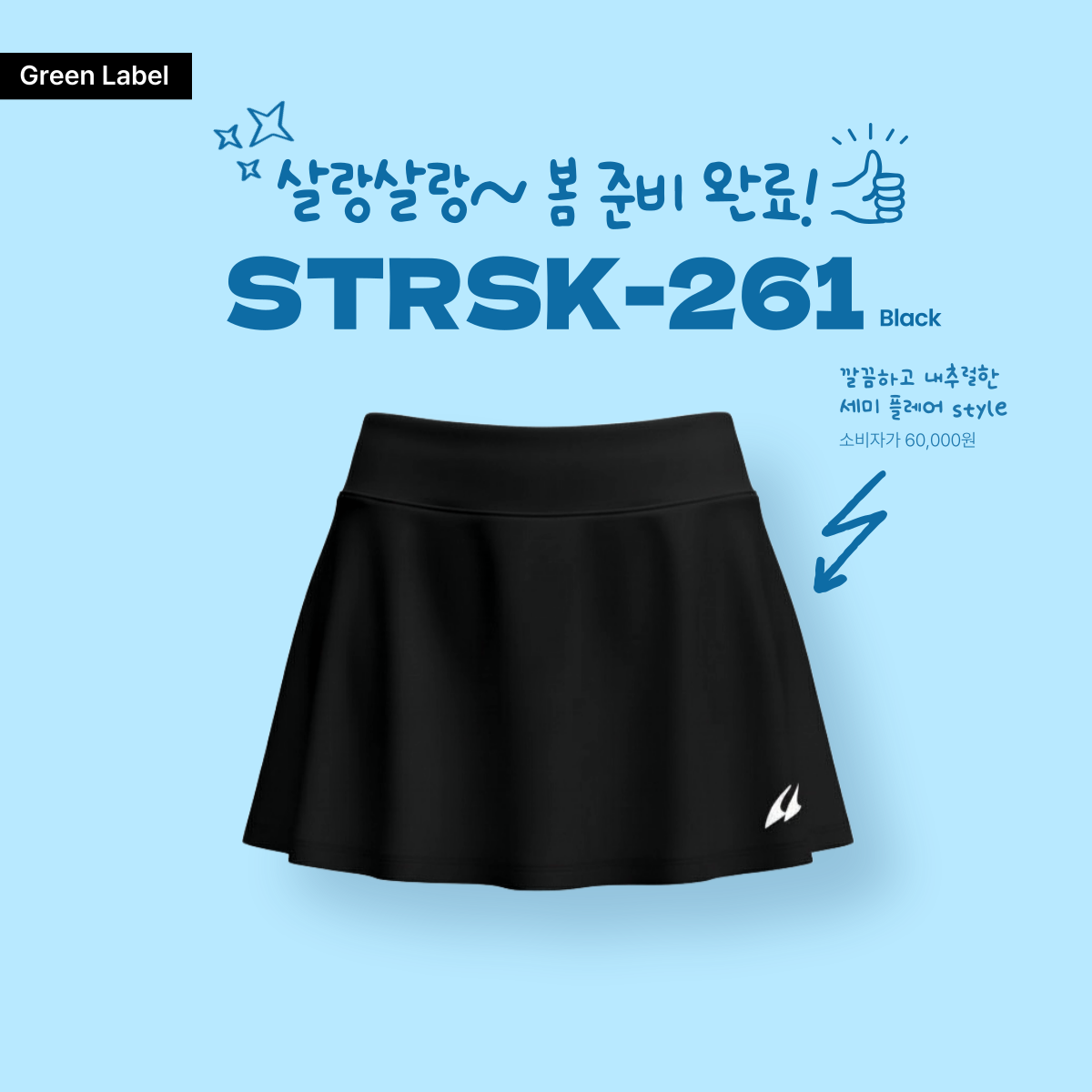 스트로커스 배드민턴 치마 플레어 스커트 피클볼 테니스 2026 STRSK-261 - 상세 이미지 2